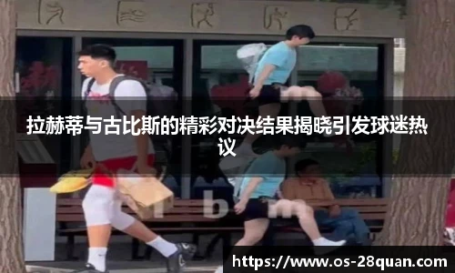 28圈游戏