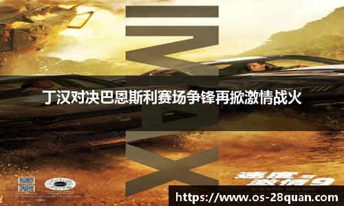 28圈游戏