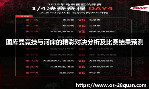 28圈游戏