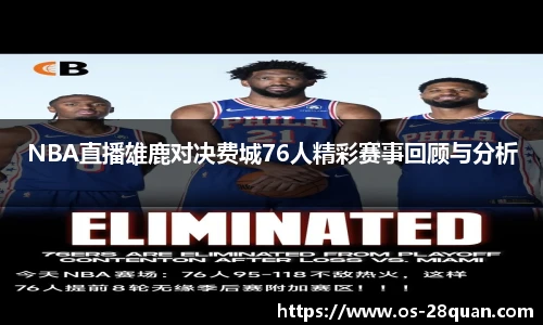 28圈游戏