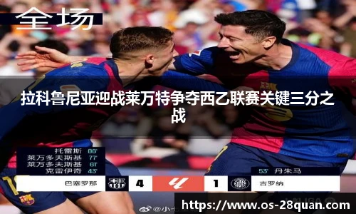 28圈